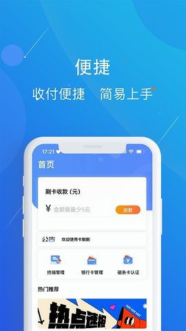 卡刷刷app 1.1.5 安卓版