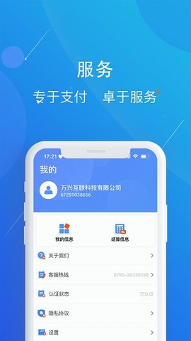 卡刷刷app 1.1.5 安卓版