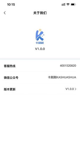 卡刷刷app 1.1.5 安卓版