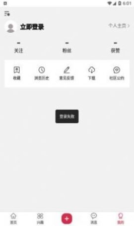 酷乐米app下载 0.1.0 安卓版