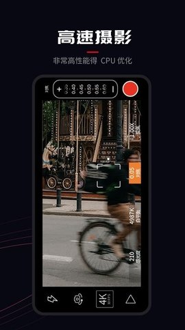 pr专业摄像机 1.0.2 安卓版