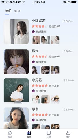 易约到家app 2.0.5 安卓版