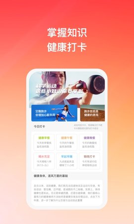 随风悦跑APP 1.0.1 安卓版