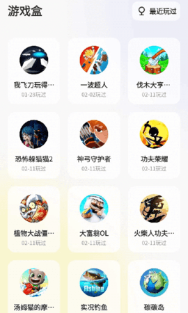 鹅盒app 1.4.7.3 安卓版