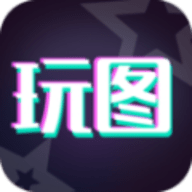 天天玩图免费版 1.2.5 安卓版