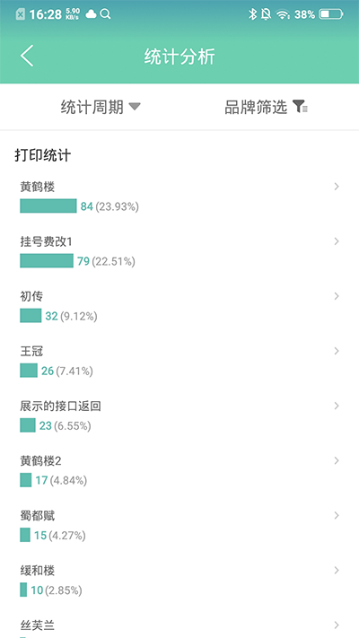 价签管家app 1.5.0 安卓版