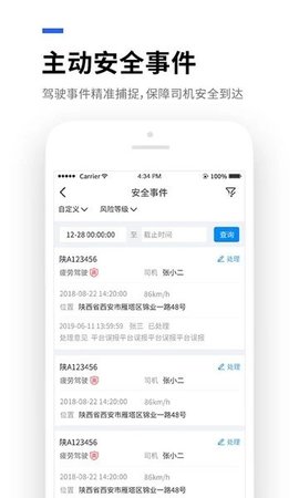 易流云APP 6.5.0 安卓版