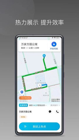 顺道司机小橙app 1.21.0 安卓版