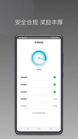 顺道司机小橙app 1.21.0 安卓版