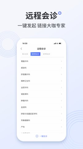 树兰医生app下载 2.9.0 安卓版