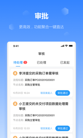 工作榴app 2.19.8.0 安卓版