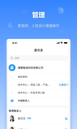 工作榴app 2.19.8.0 安卓版