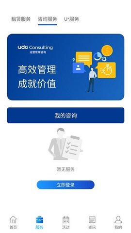 企业优管家APP 2.0.7 安卓版