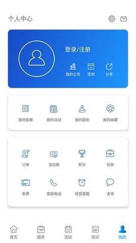 企业优管家APP 2.0.7 安卓版