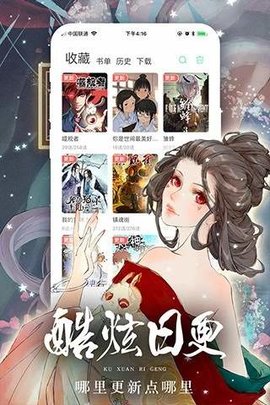 漫悠悠漫画app 1.0 安卓版