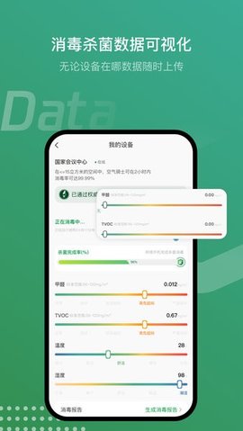 空气骑士APP 1.0.9 安卓版