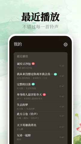 声玩音乐APP 1.6.2 安卓版