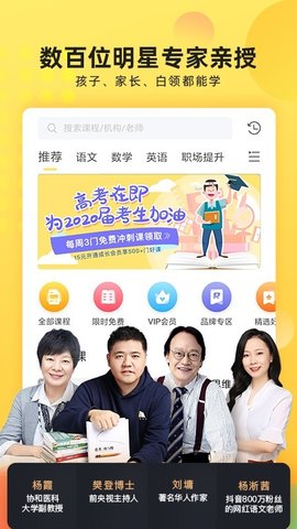 沃学习APP 6.0.4 安卓版