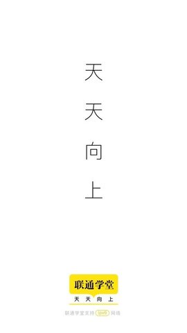 沃学习APP 6.0.4 安卓版