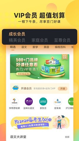 沃学习APP 6.0.4 安卓版