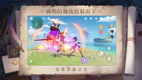 原神腾讯版 3.6.0 安卓版