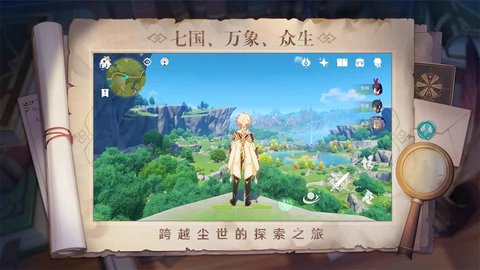 原神腾讯版 3.6.0 安卓版