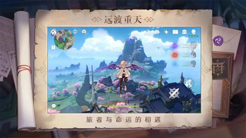 原神腾讯版 3.6.0 安卓版