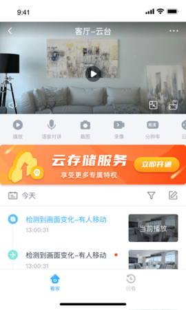 唯哆摄像头APP 1.12.1 安卓版