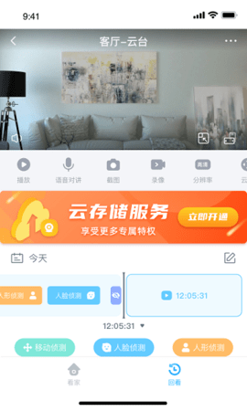 唯哆摄像头APP 1.12.1 安卓版