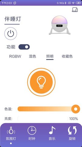 伴睡灯APP 1.0.6 安卓版