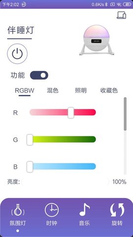 伴睡灯APP 1.0.6 安卓版