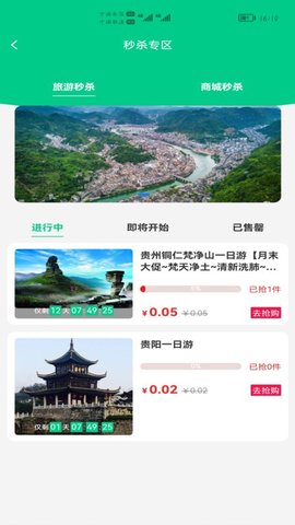 龙驹康旅APP 1.0.5 安卓版