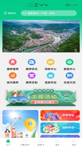 龙驹康旅APP 1.0.5 安卓版