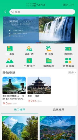 龙驹康旅APP 1.0.5 安卓版