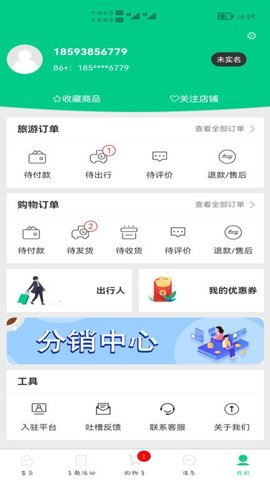 龙驹康旅APP 1.0.5 安卓版