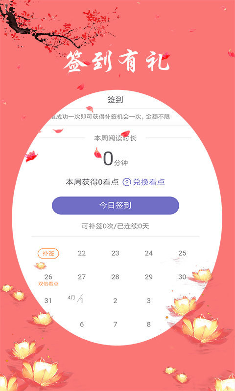 东古耽美小说app 3.8.4.2051 安卓版