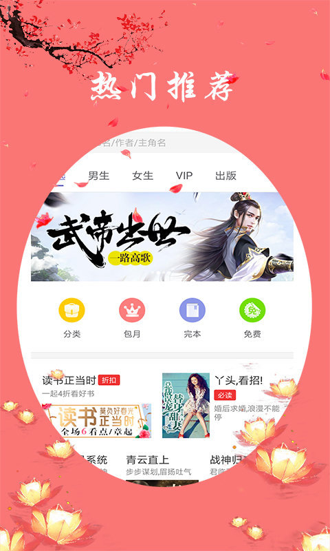 东古耽美小说app 3.8.4.2051 安卓版