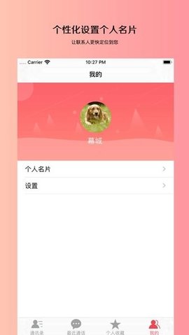 津安掌上通APP 1.1.3 安卓版