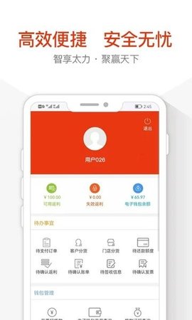 太力商城APP 2.1.8 安卓版