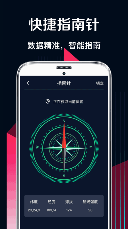 多功能测量工具app 5.3.61 安卓版