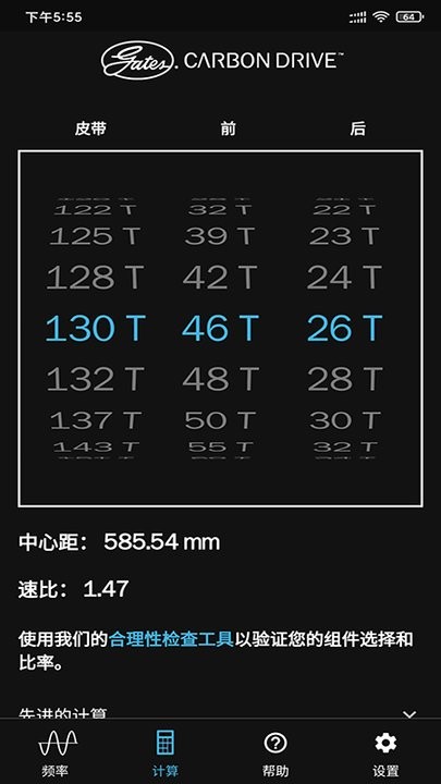 盖茨carbon drive安卓下载 2.2.3 手机版