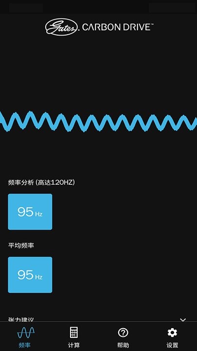 盖茨carbon drive安卓下载 2.2.3 手机版