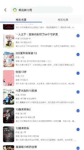 八零小说网APP 1.4.1 安卓版