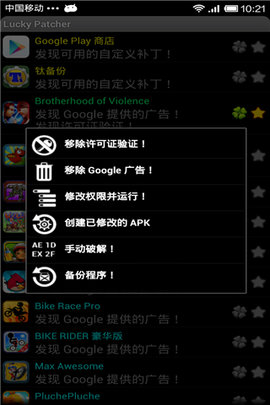 lucky patcher apk 10.7.4.1834 官方版