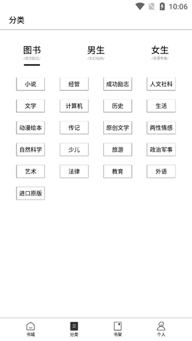 多看阅读墨水屏版本 1.2.8 安卓版