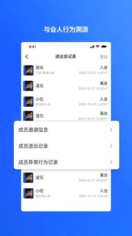 萤石易会app 1.0.0 安卓版