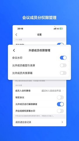 萤石易会app 1.0.0 安卓版