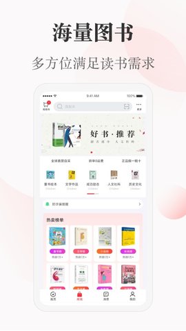 一草亭APP 1.3.4 安卓版