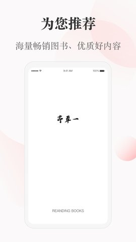 一草亭APP 1.3.4 安卓版