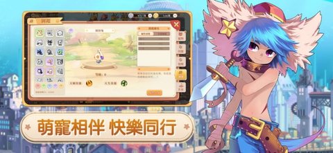 永恒岛LaTale台服手游 1.0.9 安卓版